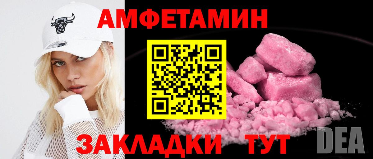 Amphetamine VHQ Киров