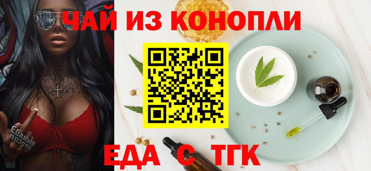 Cannafood конопля  Вход с VPN  Киров 