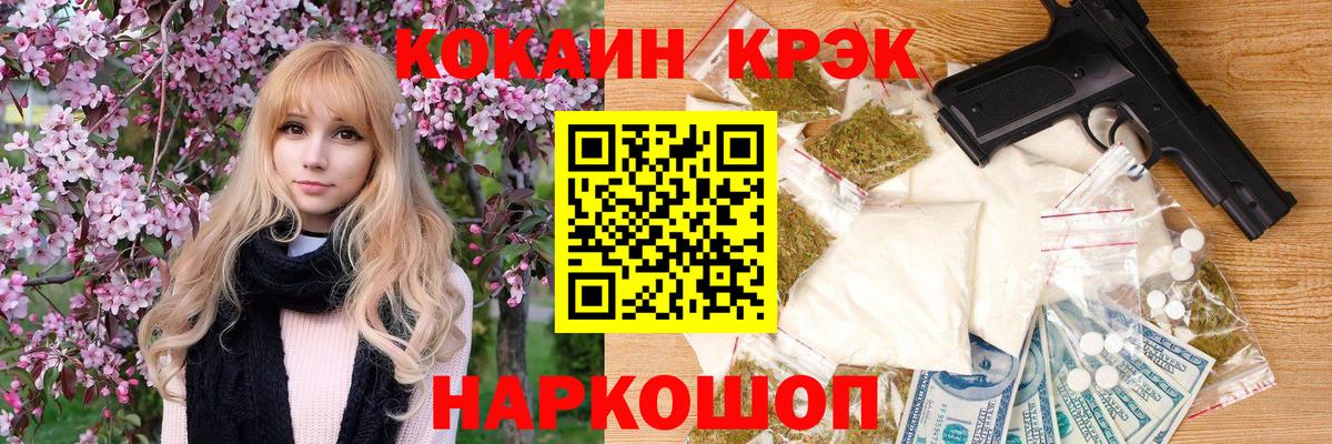 Кокаин FishScale  Вход с VPN  Киров 