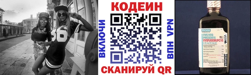 blacksprut как зайти  купить закладку  Киров  Кодеин напиток Lean (лин) 