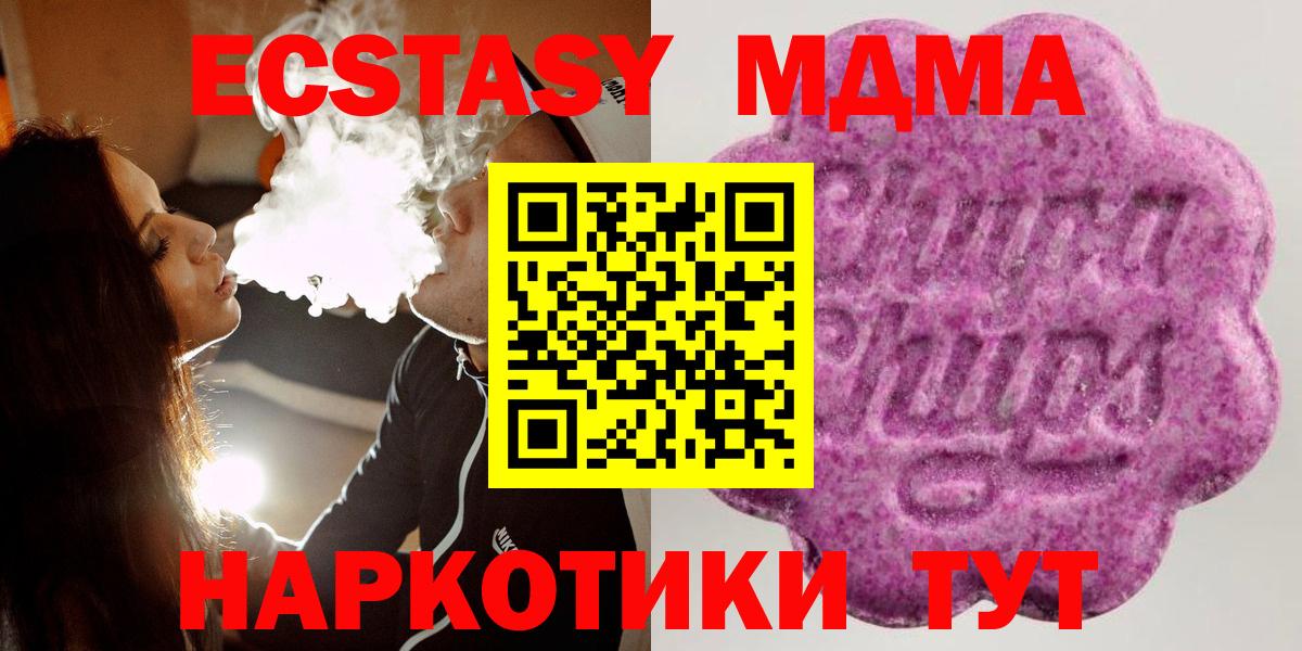 Киров  Экстази Дубай  Вход с VPN  Экстази 280мг 
