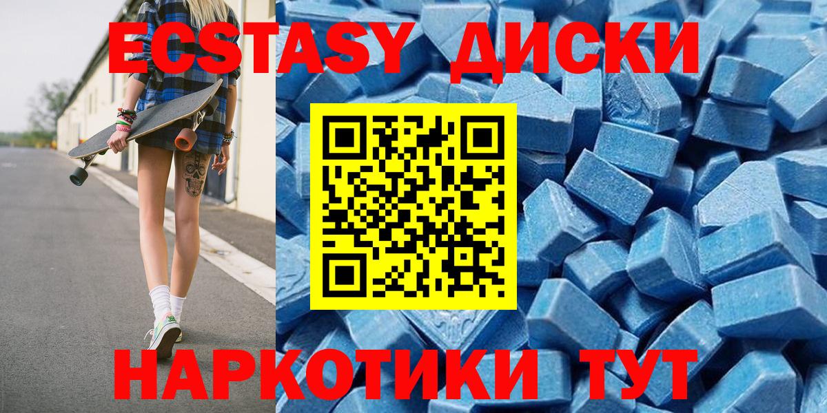 ЭКСТАЗИ XTC Киров