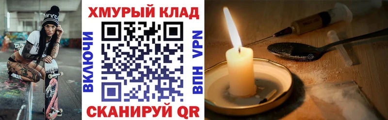 ГЕРОИН VHQ  Киров 