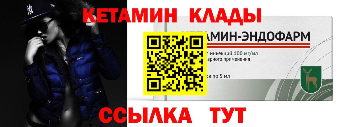 сайты даркнета как зайти  OMG ТОР  Кетамин VHQ  Вход с VPN  КЕТАМИН ketamine  Киров 