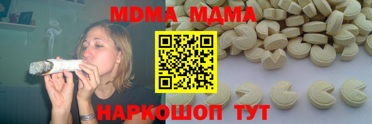 Киров  МДМА  Вход с VPN  МДМА кристаллы 