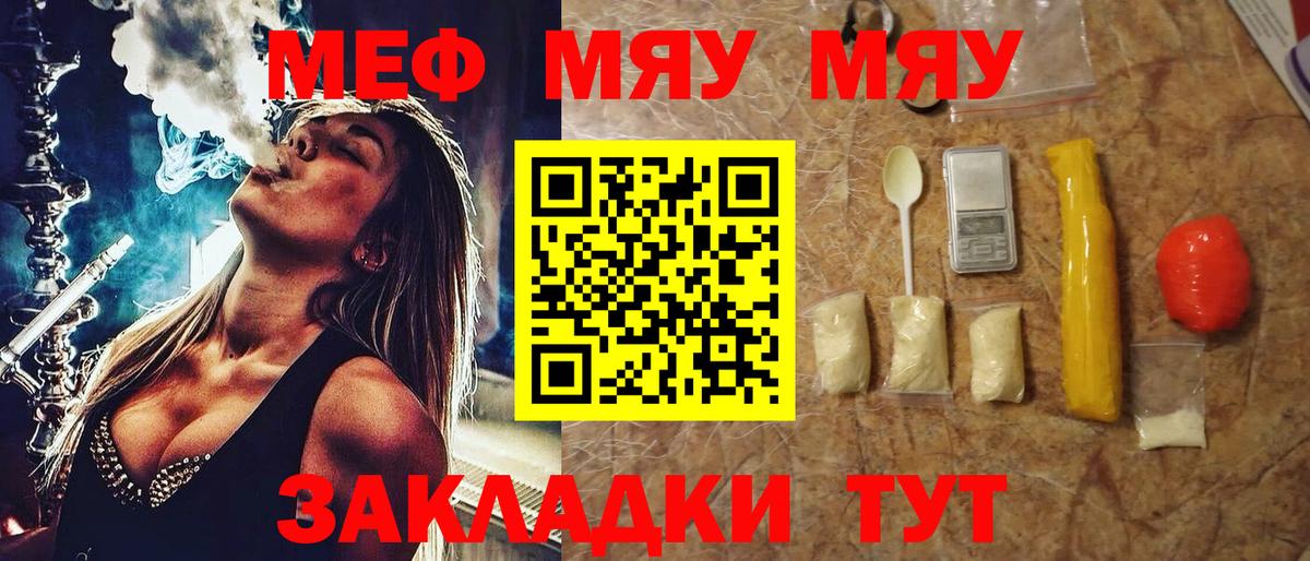 МЯУ-МЯУ  Вход с VPN  Киров  МЕФ 4 MMC 