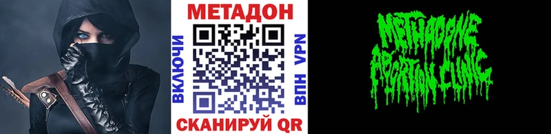МЕТАДОН VHQ Киров