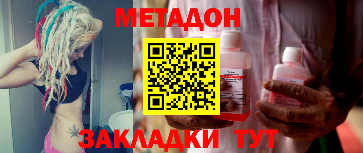 Киров  ОМГ ОМГ ССЫЛКА  Вход с VPN  Метадон кристалл 