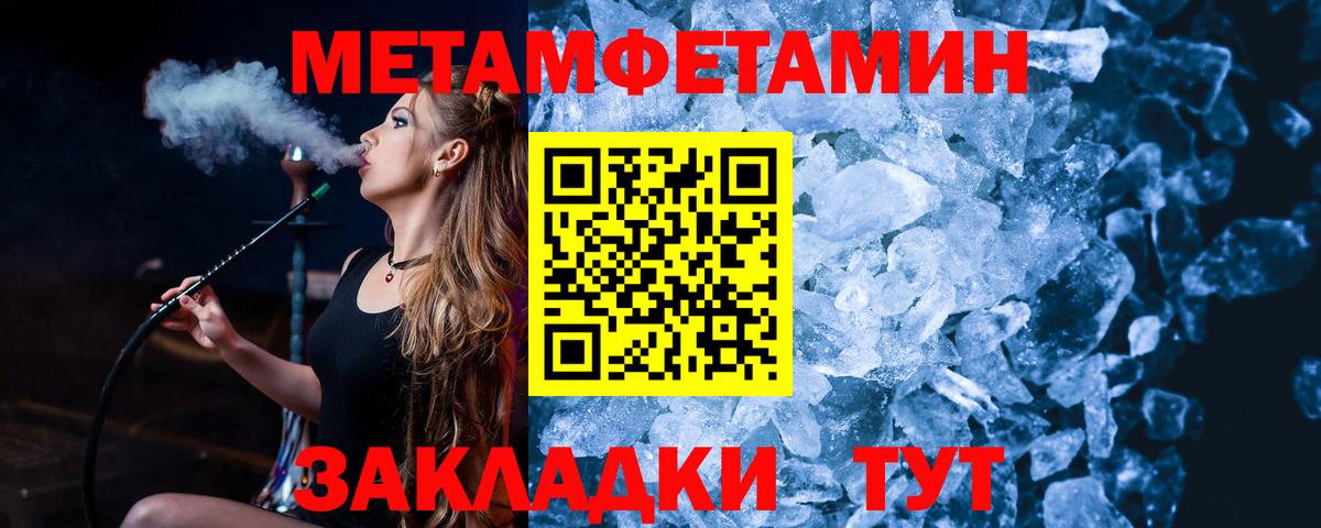 Метамфетамин витя Киров
