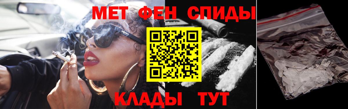 Киров  Метамфетамин мет  Вход с VPN 